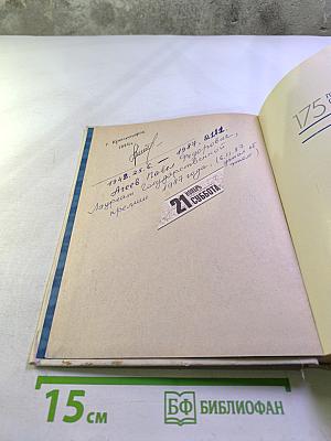 ИЖМАШ 1807-1982