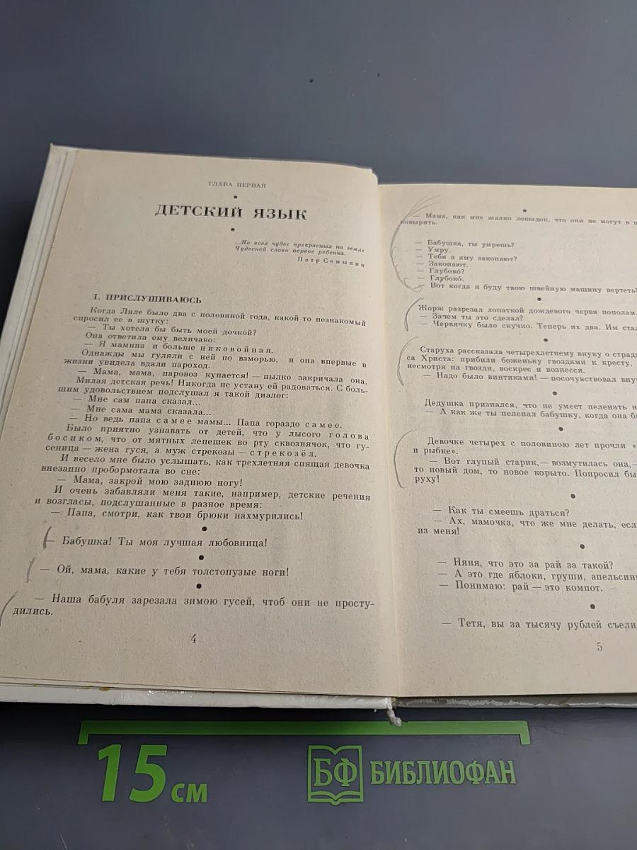 От двух до пяти