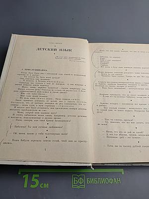 От двух до пяти