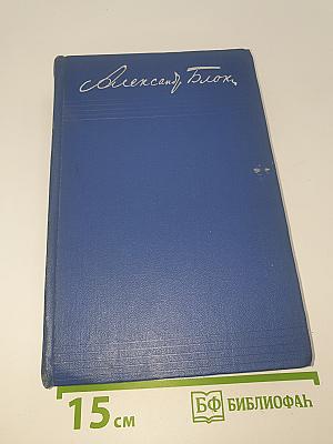 Проза. 1918-1921. Том шестой