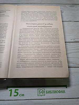 Ребёнок и уход за ним