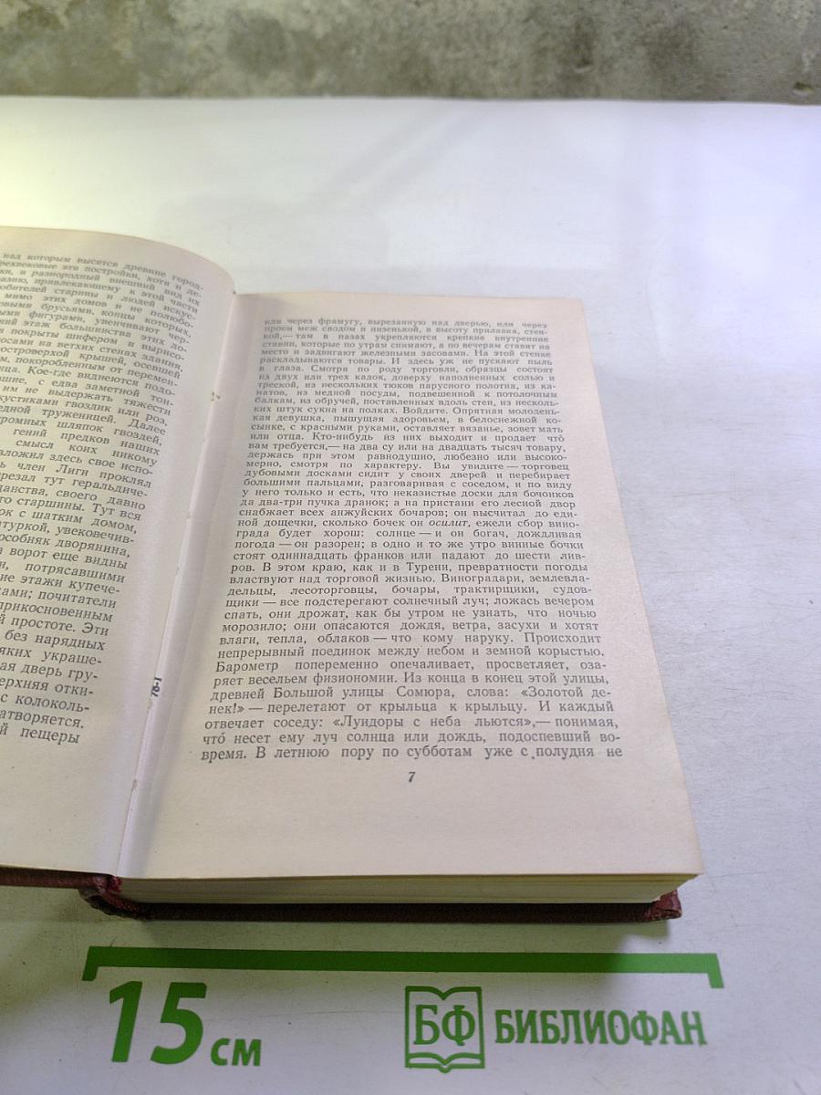 Оноре Бальзак. Человеческая комедия. Том 4: Евгения Гранде, Простаковый ротмистр, Музей древностей, Провинциальная муза
