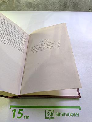 Оноре Бальзак. Человеческая комедия. Том 4: Евгения Гранде, Простаковый ротмистр, Музей древностей, Провинциальная муза