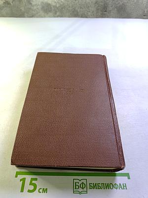 Оноре Бальзак. Человеческая комедия. Том 4: Евгения Гранде, Простаковый ротмистр, Музей древностей, Провинциальная муза