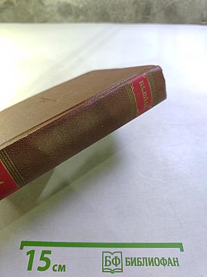 Оноре Бальзак. Человеческая комедия. Том 4: Евгения Гранде, Простаковый ротмистр, Музей древностей, Провинциальная муза