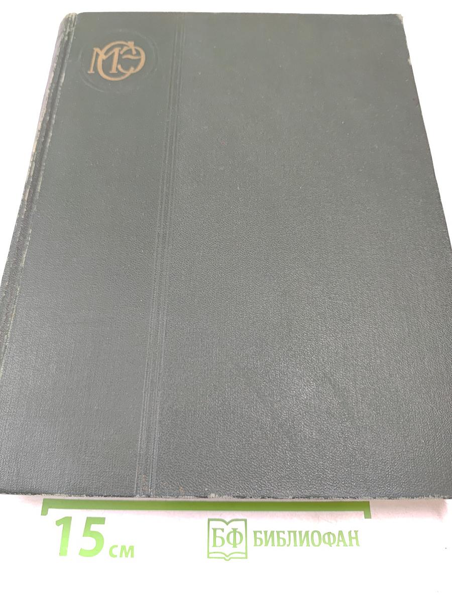 Большая Советская Энциклопедия. Том 4: Илоты — Котангенс