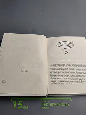 Портреты французских писателей