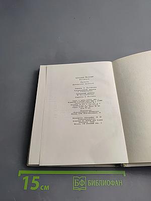 Портреты французских писателей