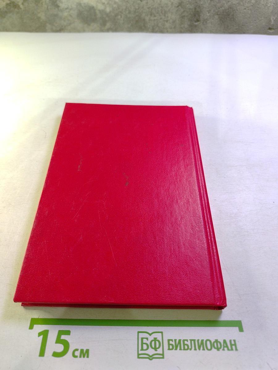 Трудовой кодекс Российской Федерации