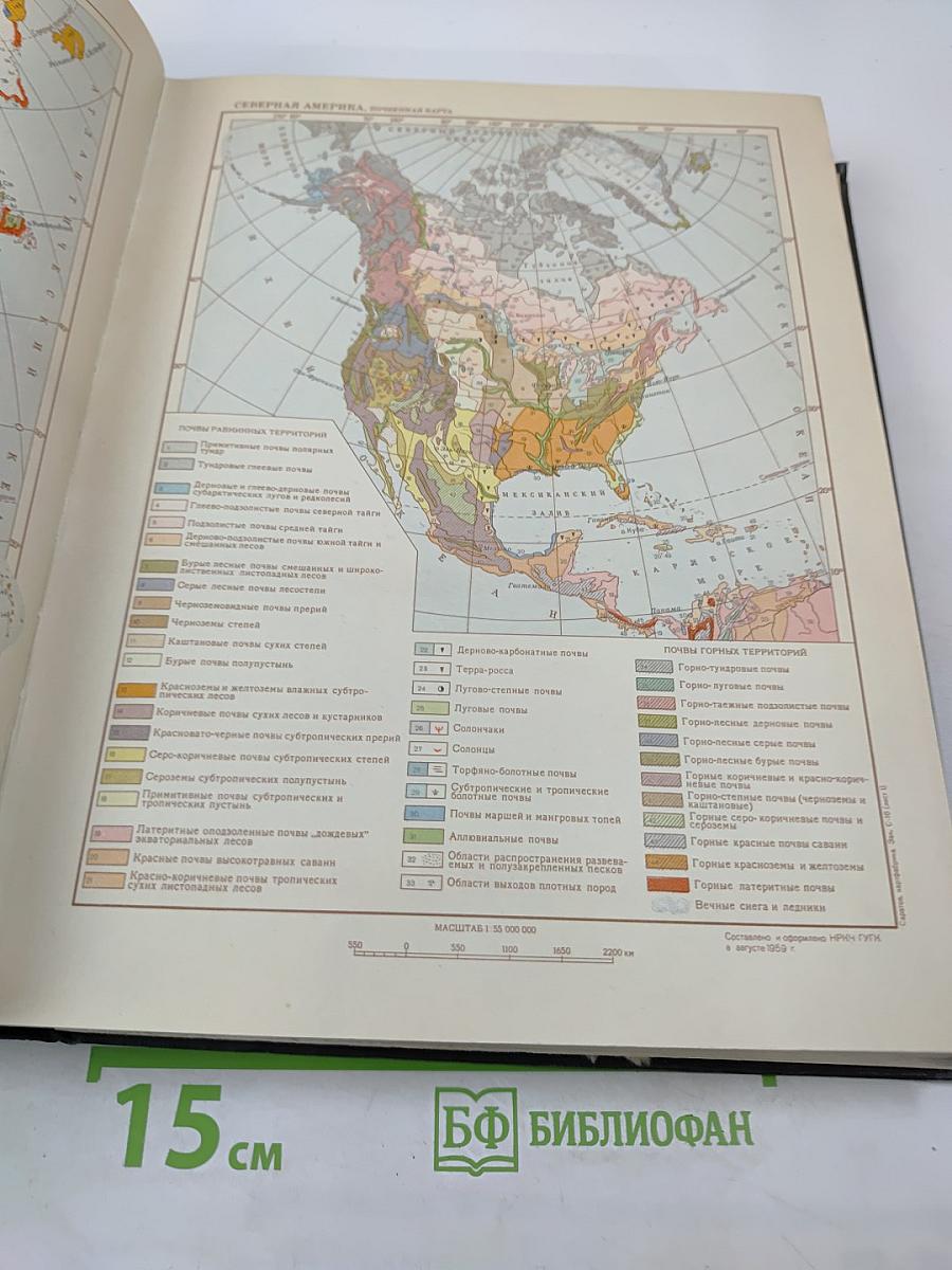 Малая Советская Энциклопедия. Том 8: Рубежное — Сферолиты