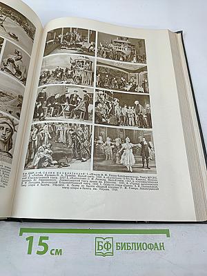 Малая Советская Энциклопедия. Том 8: Рубежное — Сферолиты
