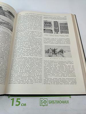 Малая Советская Энциклопедия. Том 4: Илоты — Котангенс