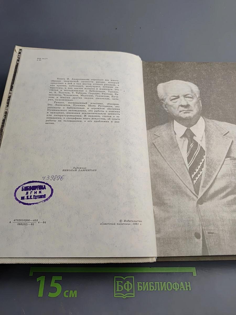 А теперь об этом