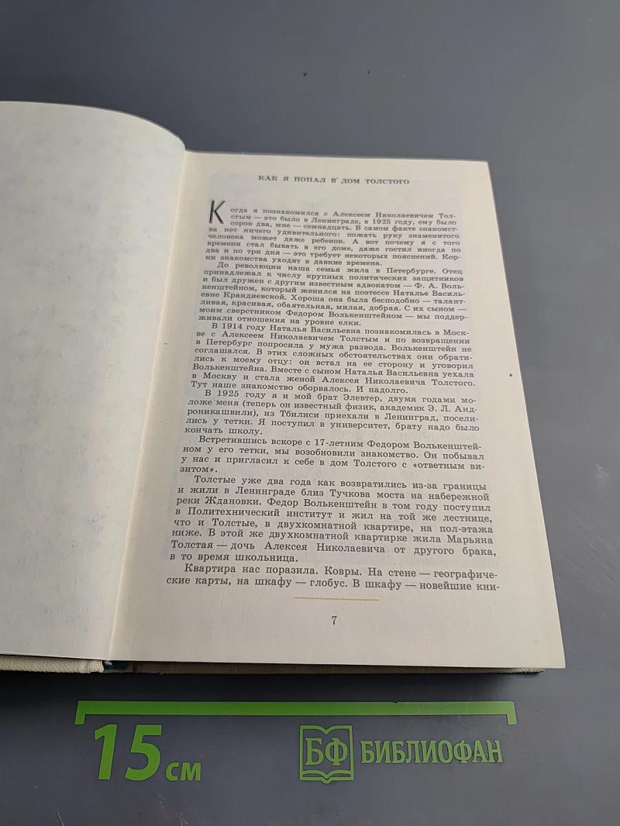 А теперь об этом