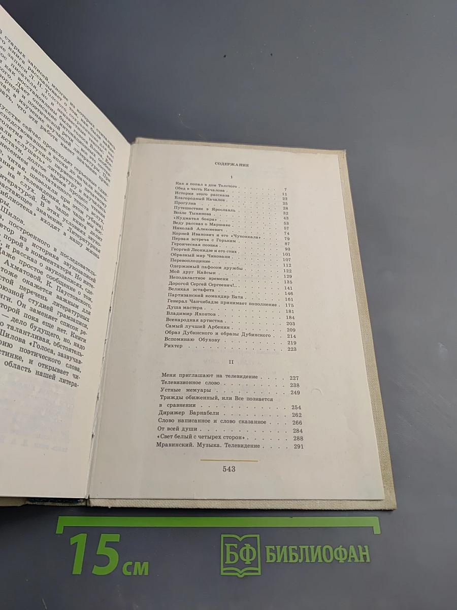 А теперь об этом