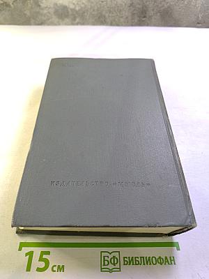 История России с древнейших времен. Книга XII (тома 23-24)