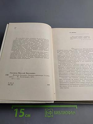 Деловая Америка