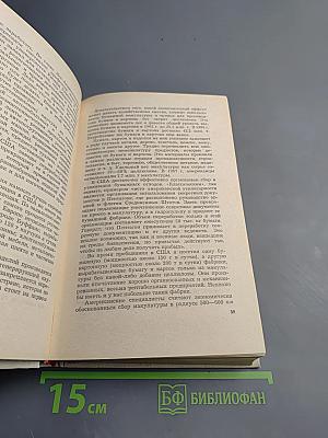 Деловая Америка