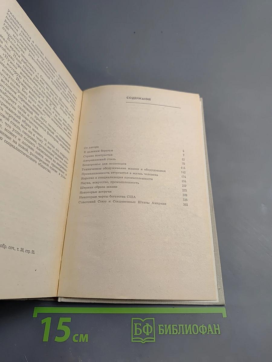 Деловая Америка