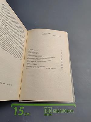 Деловая Америка