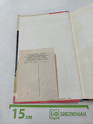 Николай Островский