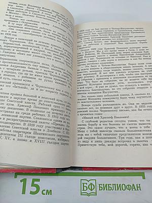 Николай Островский