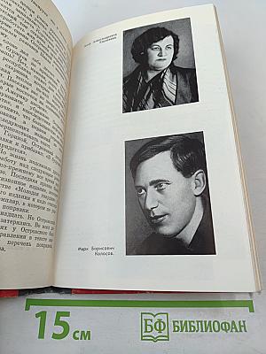 Николай Островский