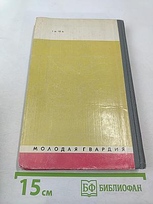 Николай Островский