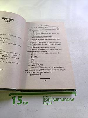 А я дура пятая!