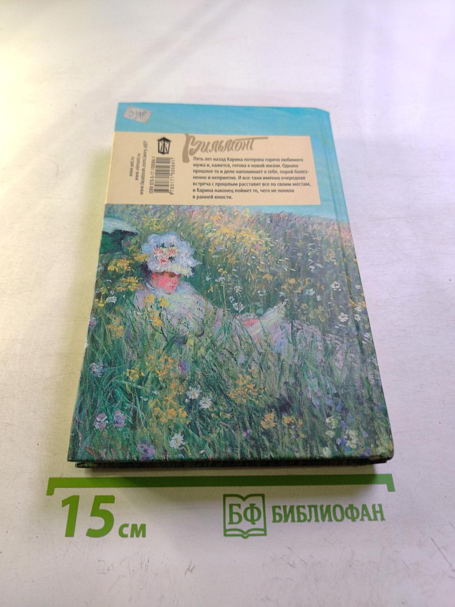 А я дура пятая!