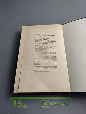 Геморрагические заболевания и синдромы