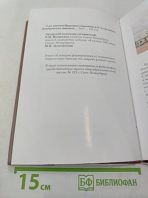 5-я дивизия Народного ополчения (13-я стрелковая Домбровская дивизия)