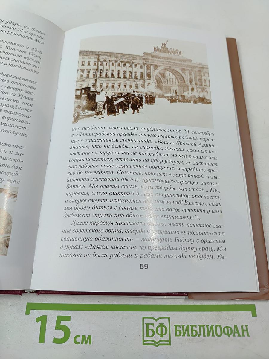 5-я дивизия Народного ополчения (13-я стрелковая Домбровская дивизия)