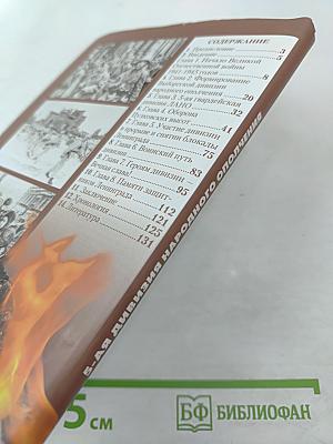 5-я дивизия Народного ополчения (13-я стрелковая Домбровская дивизия)