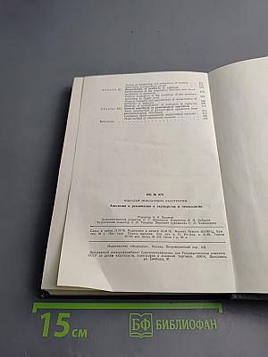 Анестезия и реанимация в акушерстве и гинекологии