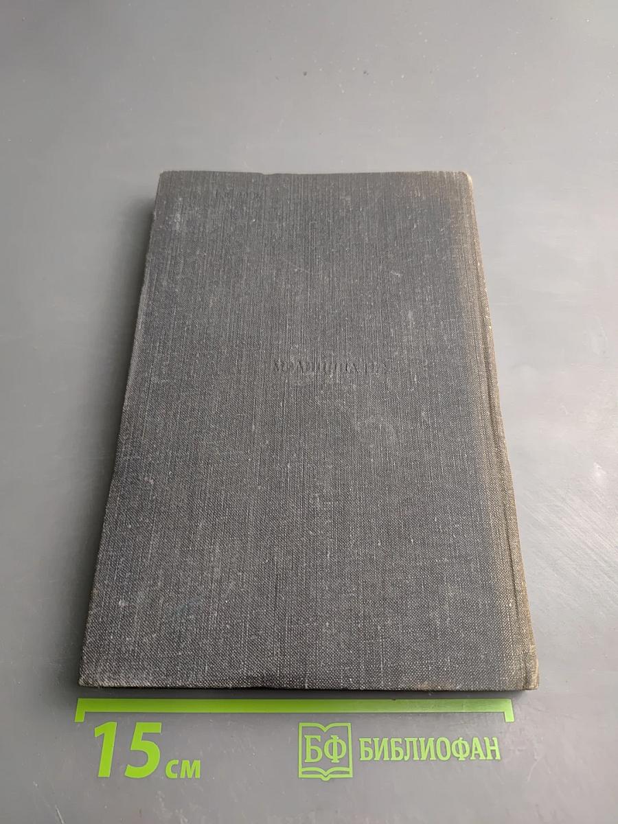 Анестезия и реанимация в акушерстве и гинекологии