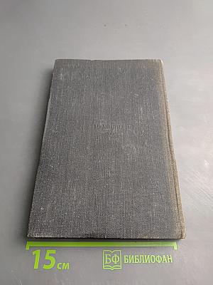 Анестезия и реанимация в акушерстве и гинекологии