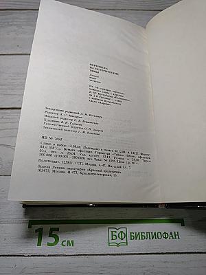 Переписка на исторические темы