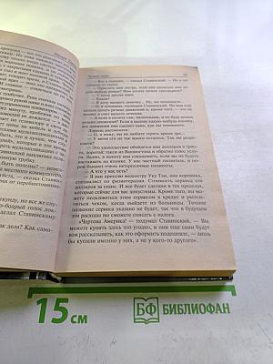 Чужое лицо