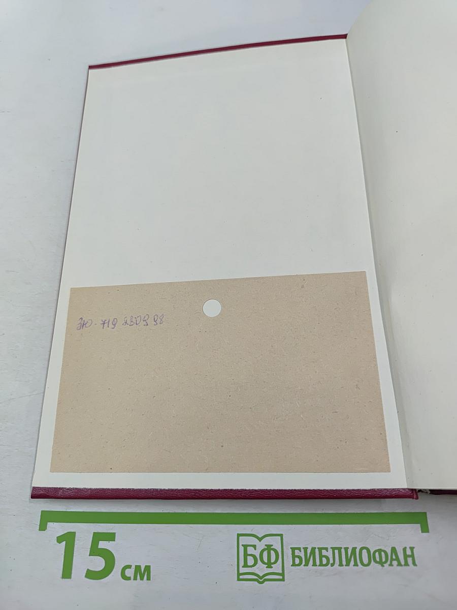 Уголовное право Российской Федерации. Общая часть. Учебник для юридических вузов.