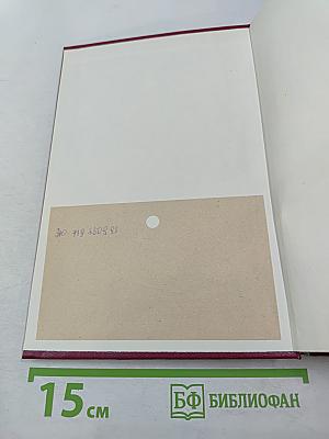 Уголовное право Российской Федерации. Общая часть. Учебник для юридических вузов.