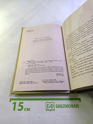 Дело о коте привратника