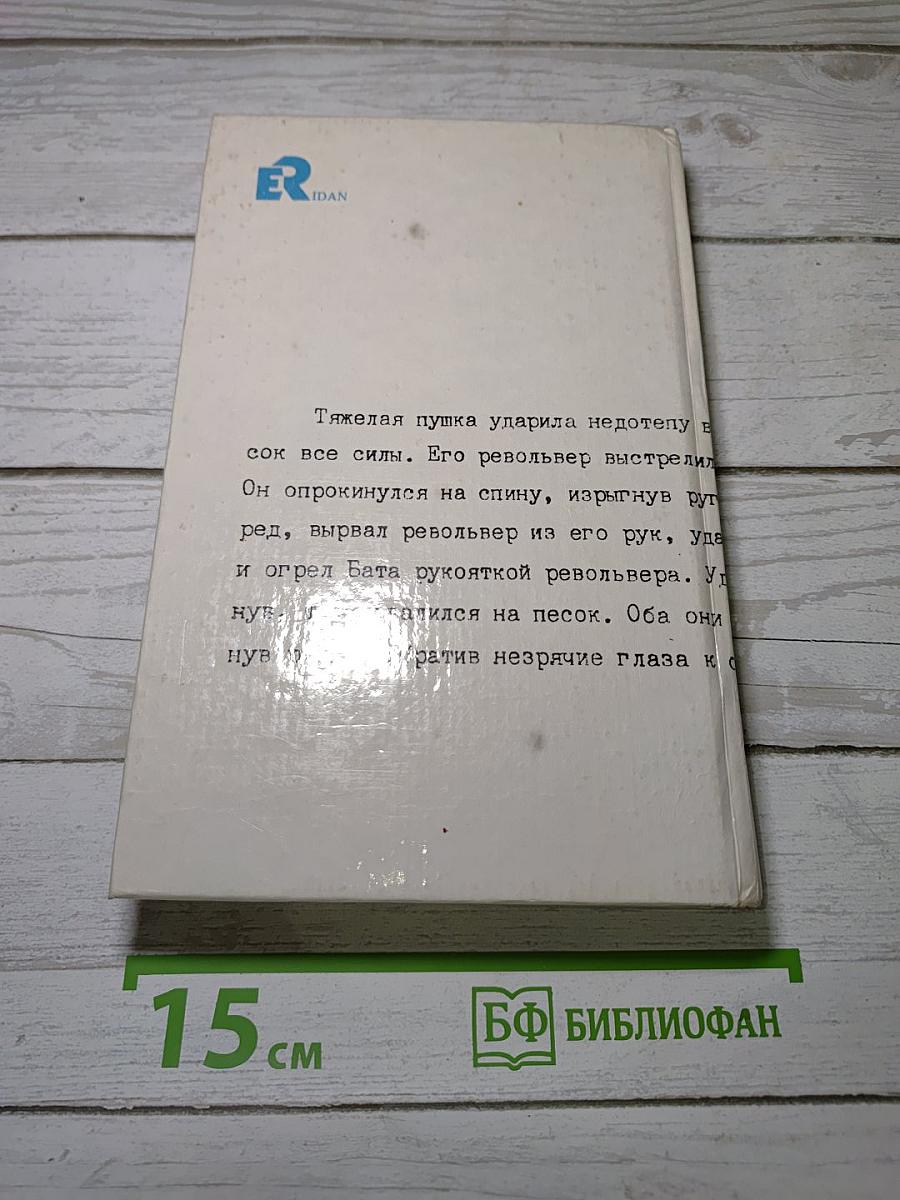 Миссия в Венецию