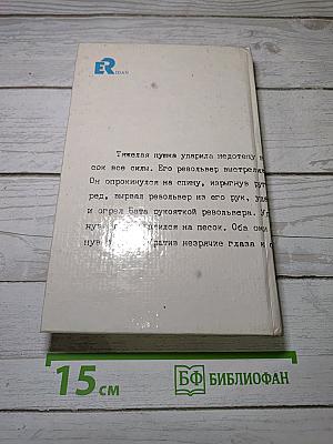 Миссия в Венецию
