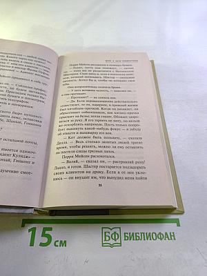 Дело о коте привратника