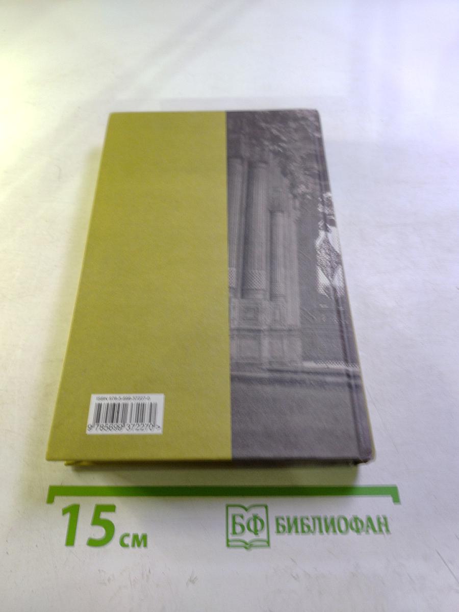 Дело о коте привратника