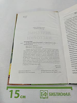 Лечебные настойки и бальзамы