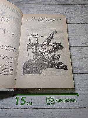 Миссия в Венецию