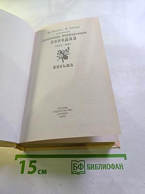 Александр Порфирьевич Бородин. Письма