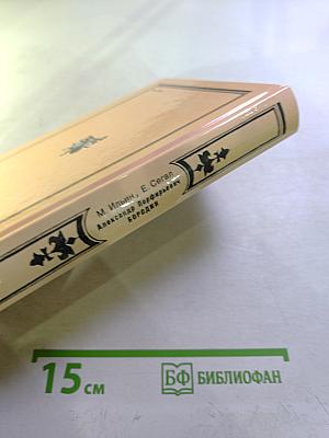 Александр Порфирьевич Бородин. Письма